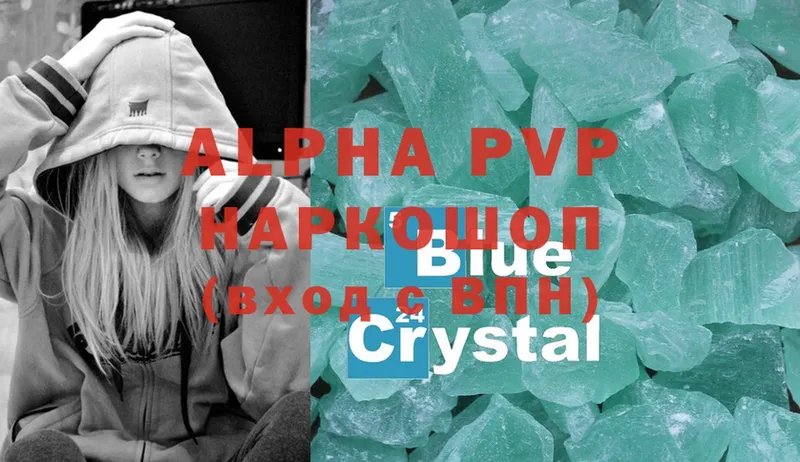 A-PVP Crystall Лысково