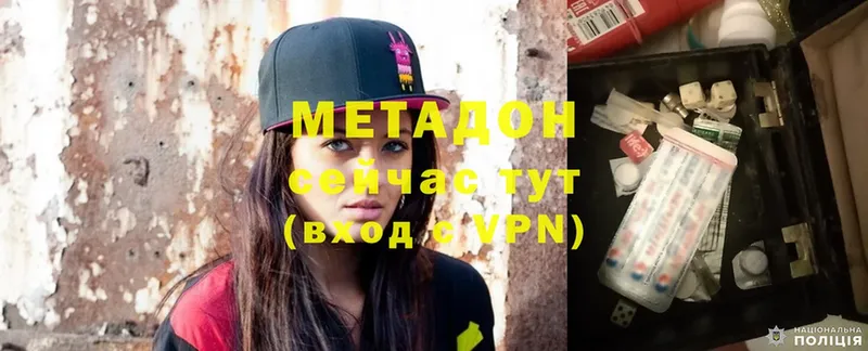 МЕТАДОН methadone  Лысково 