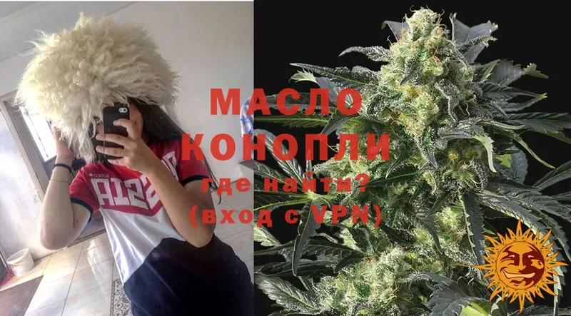 где найти   Лысково  MEGA   ТГК THC oil 